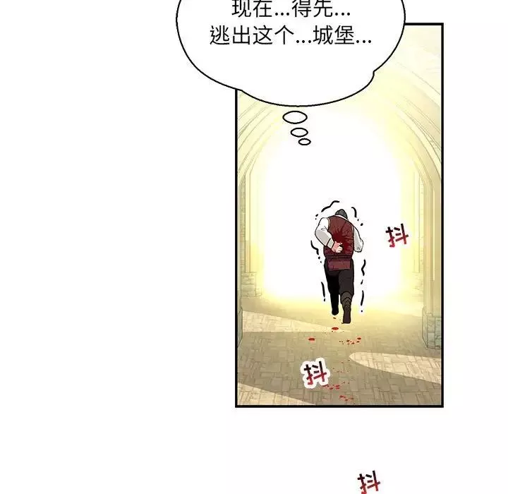 亲爱的你-Liebling！-第60话 - 图片 21