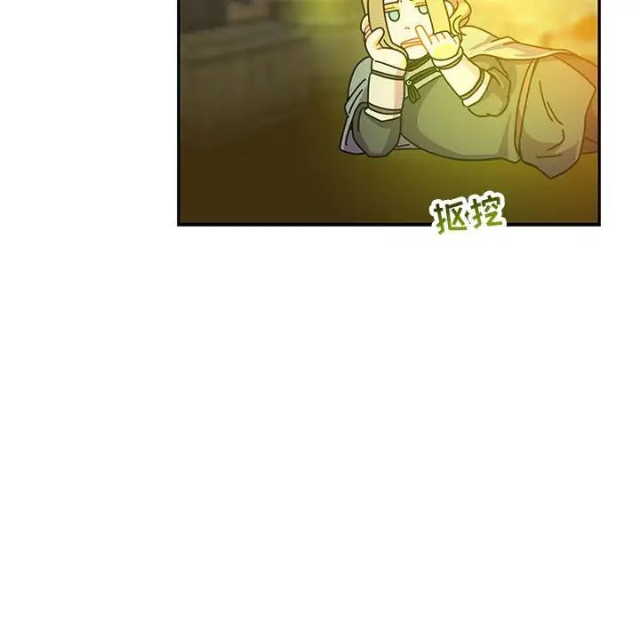 亲爱的你-Liebling！第60话