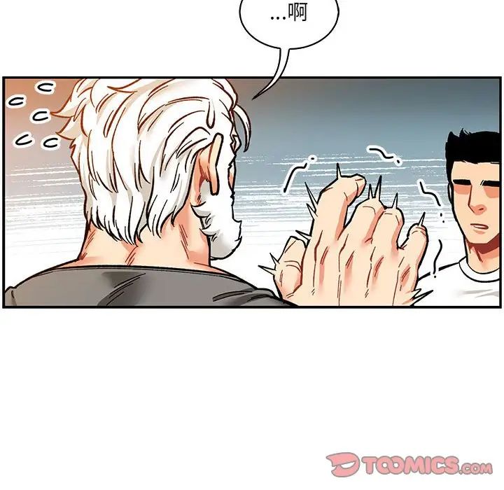 亲爱的你-Liebling!第60话