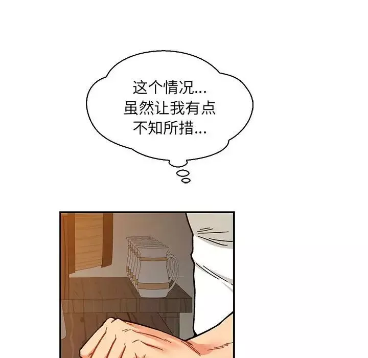 親愛的你-Liebling！第60話