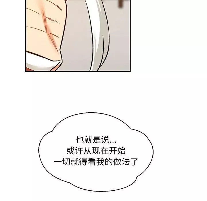 亲爱的你-Liebling！-第60话 - 图片 54