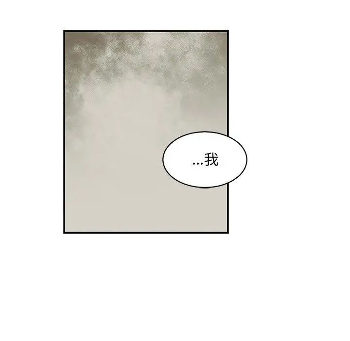 亲爱的你-Liebling!第60话