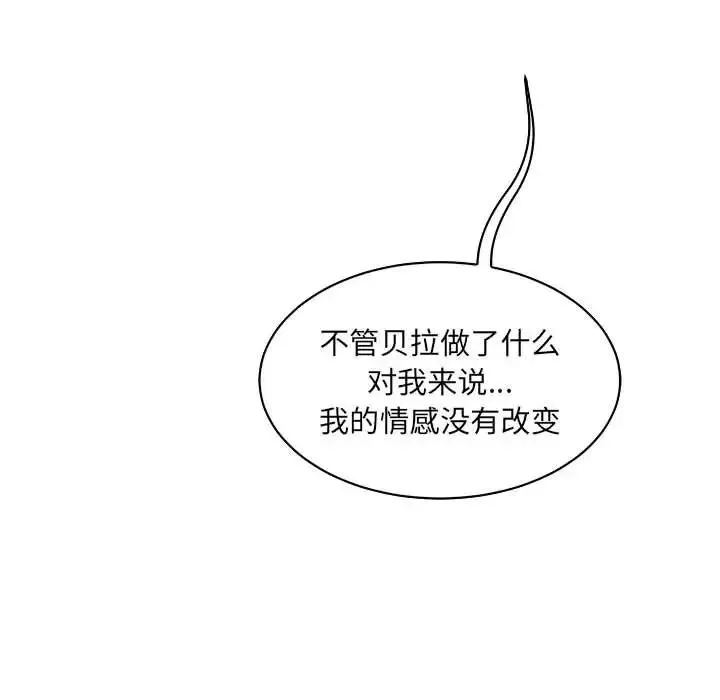 亲爱的你-Liebling！-第60话 - 图片 62