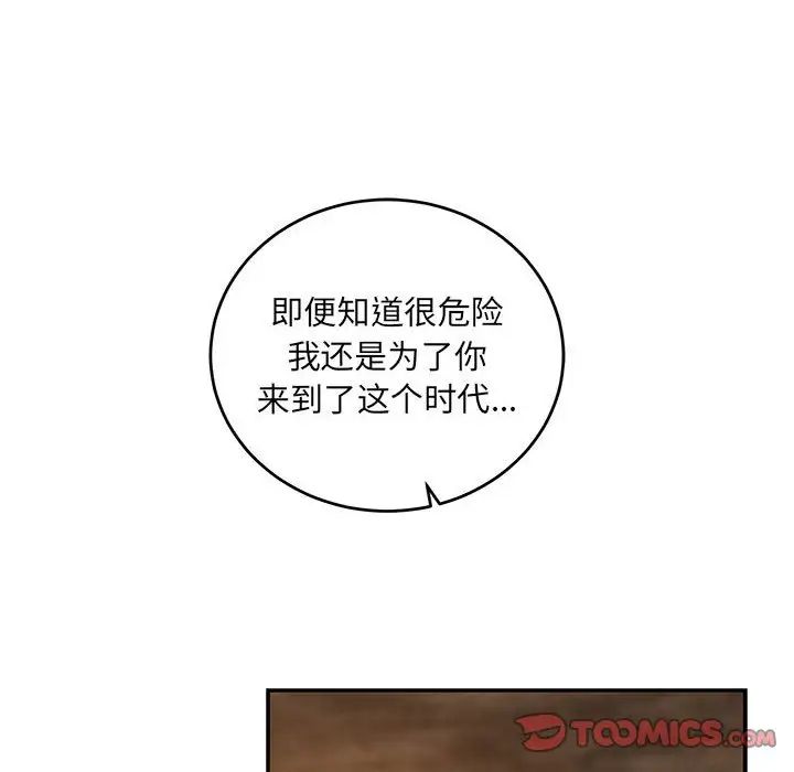 亲爱的你-Liebling!第60话