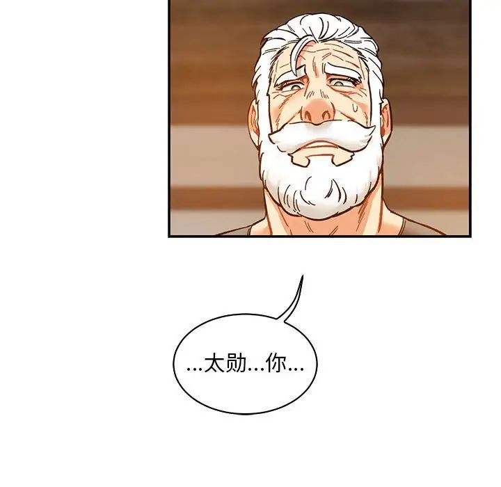 亲爱的你-Liebling！第60话