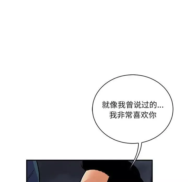 親愛的你-Liebling！第60話