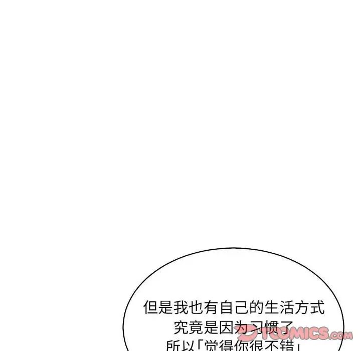 亲爱的你-Liebling！第60话