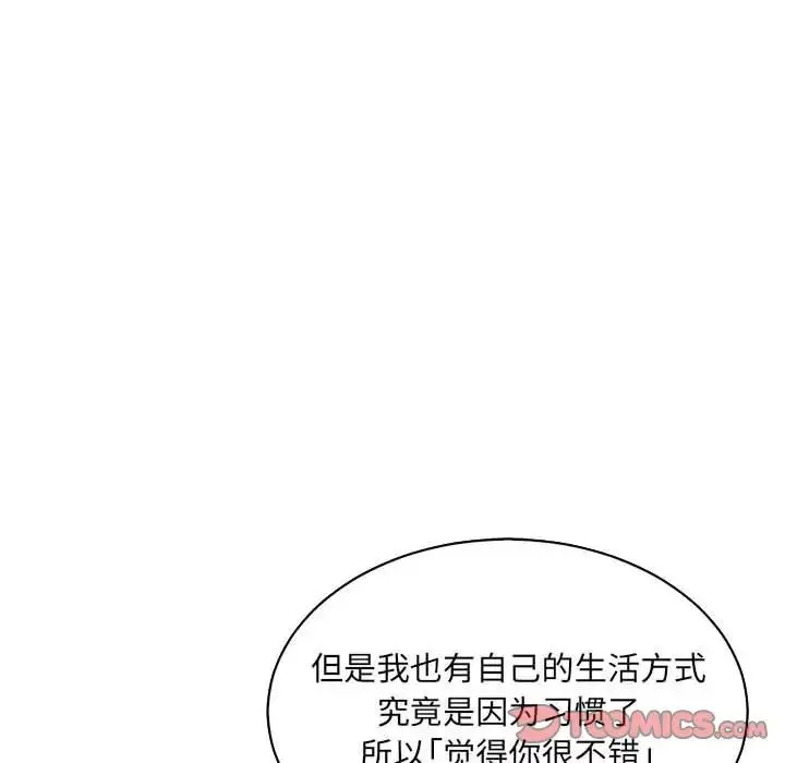 親愛的你-Liebling！第60話