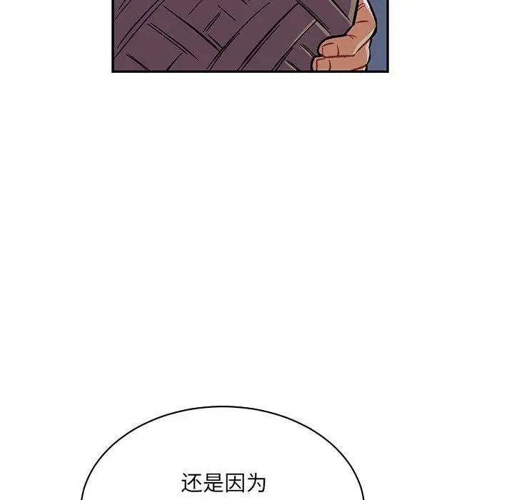 亲爱的你-Liebling!第60话