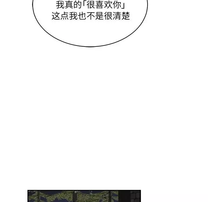 亲爱的你-Liebling！-第60话 - 图片 87