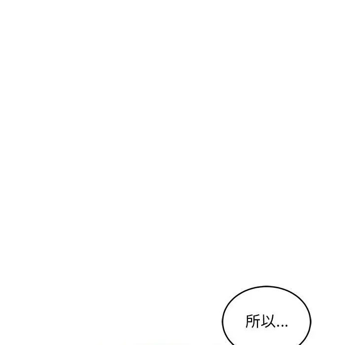 亲爱的你-Liebling!第60话