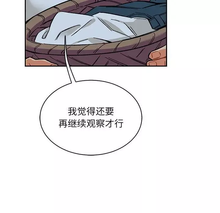 亲爱的你-Liebling！-第60话 - 图片 93