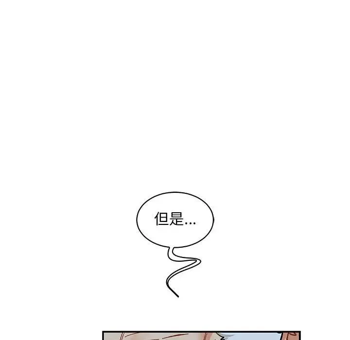 亲爱的你-Liebling！-第60话 - 图片 94
