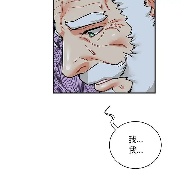 亲爱的你-Liebling！第60话