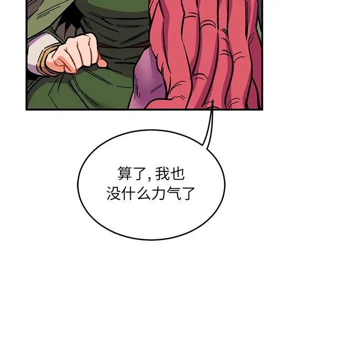 亲爱的你-Liebling!第60话