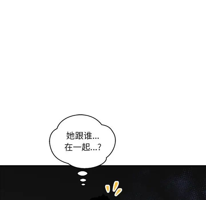 亲爱的你-Liebling!第60话