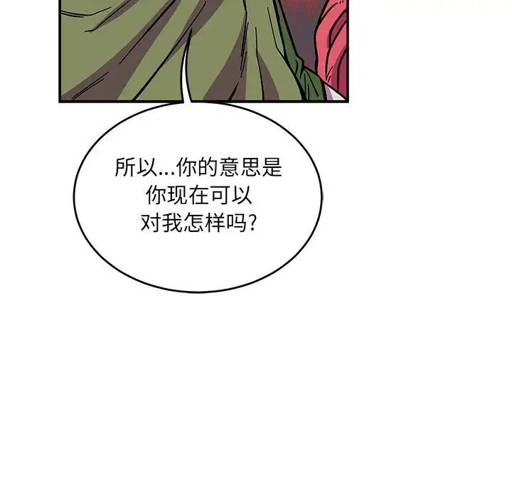 亲爱的你-Liebling!第60话