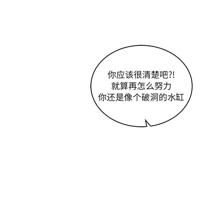 亲爱的你-Liebling！第60话