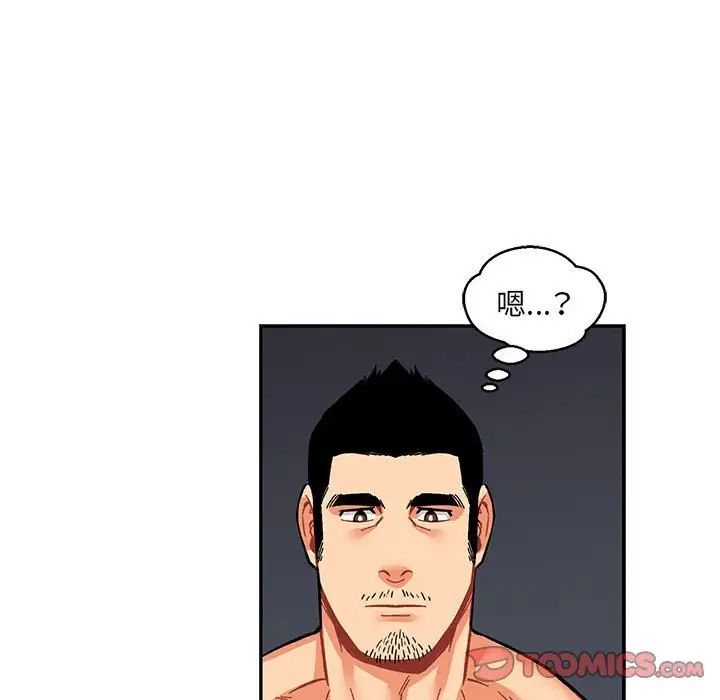 亲爱的你-Liebling!第60话