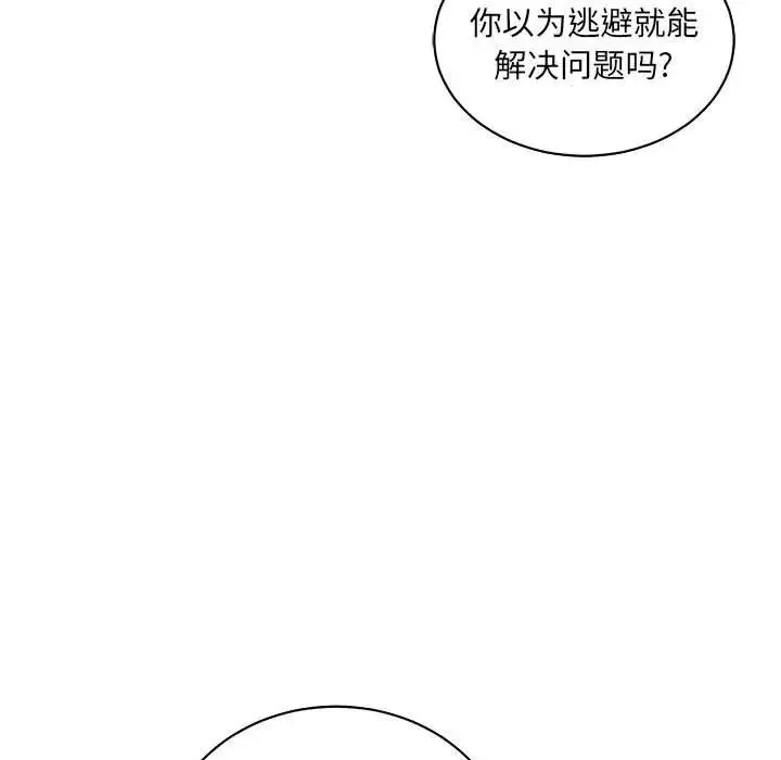 親愛的你-Liebling！第60話