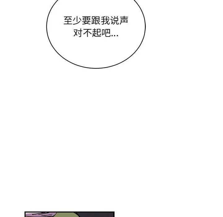 亲爱的你-Liebling！第60话