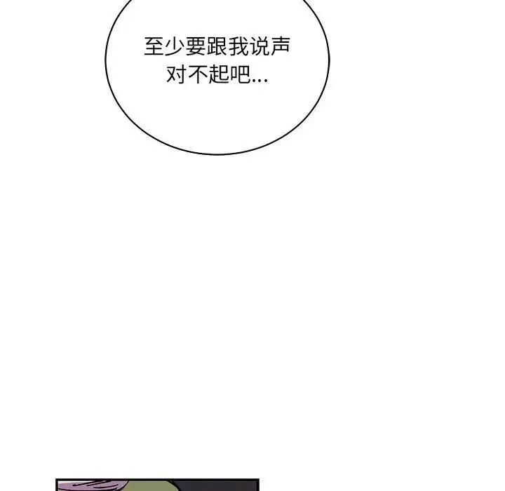 親愛的你-Liebling！第60話