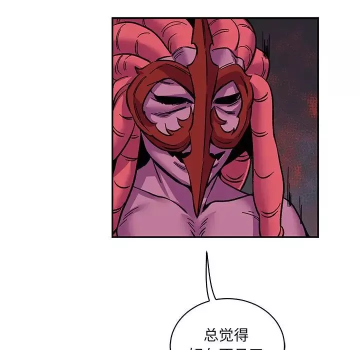 亲爱的你-Liebling！-第60话 - 图片 131