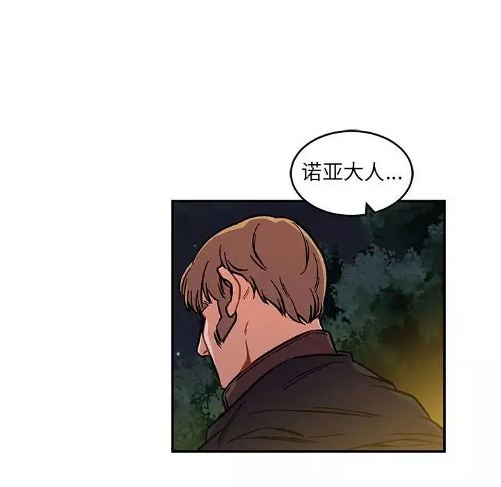 親愛的你-Liebling！第60話
