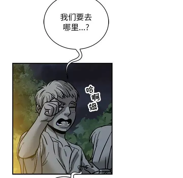 亲爱的你-Liebling！-第60话 - 图片 142