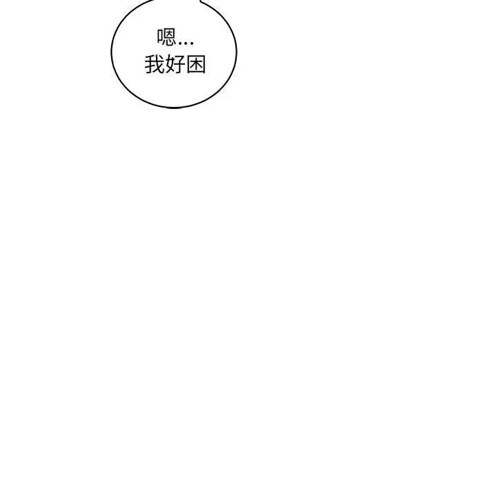 亲爱的你-Liebling！-第60话 - 图片 143