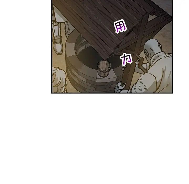 亲爱的你-Liebling!第60话