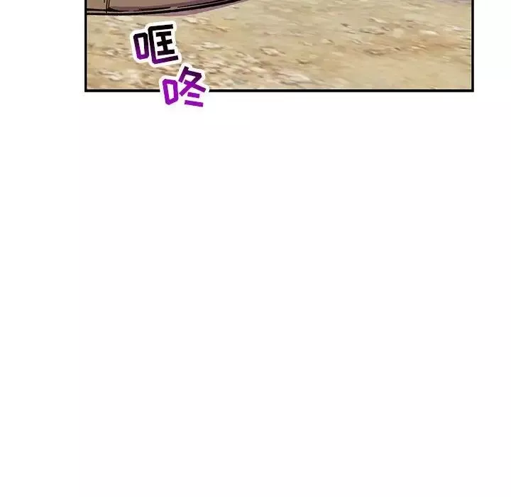 亲爱的你-Liebling！-第60话 - 图片 155