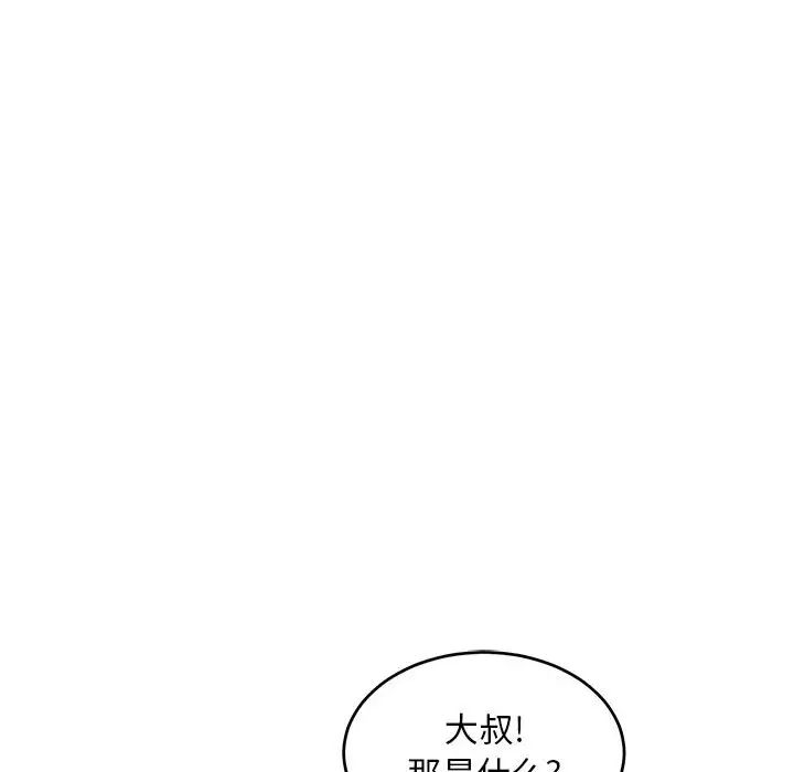 亲爱的你-Liebling!第60话