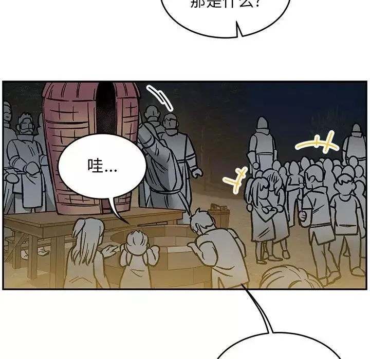 親愛的你-Liebling！第60話