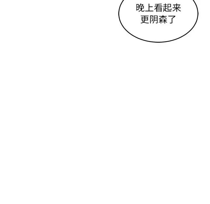 亲爱的你-Liebling！第60话