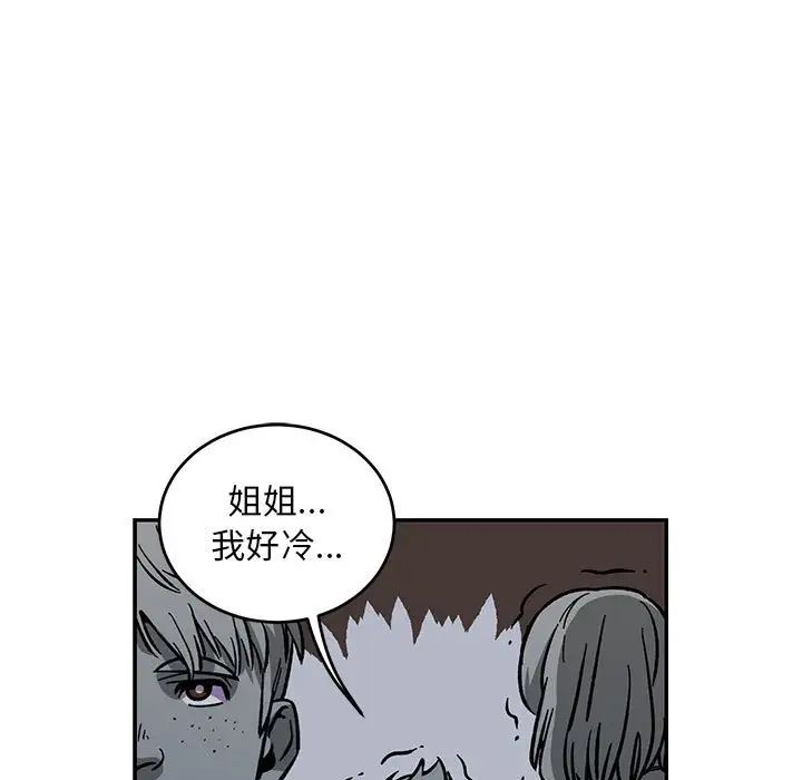 亲爱的你-Liebling!第60话