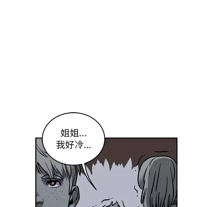 親愛的你-Liebling！第60話