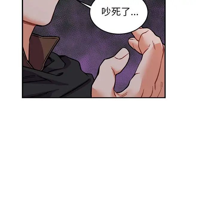 亲爱的你-Liebling！第60话