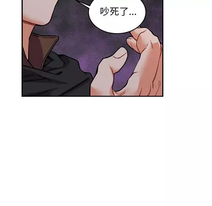 親愛的你-Liebling！第60話