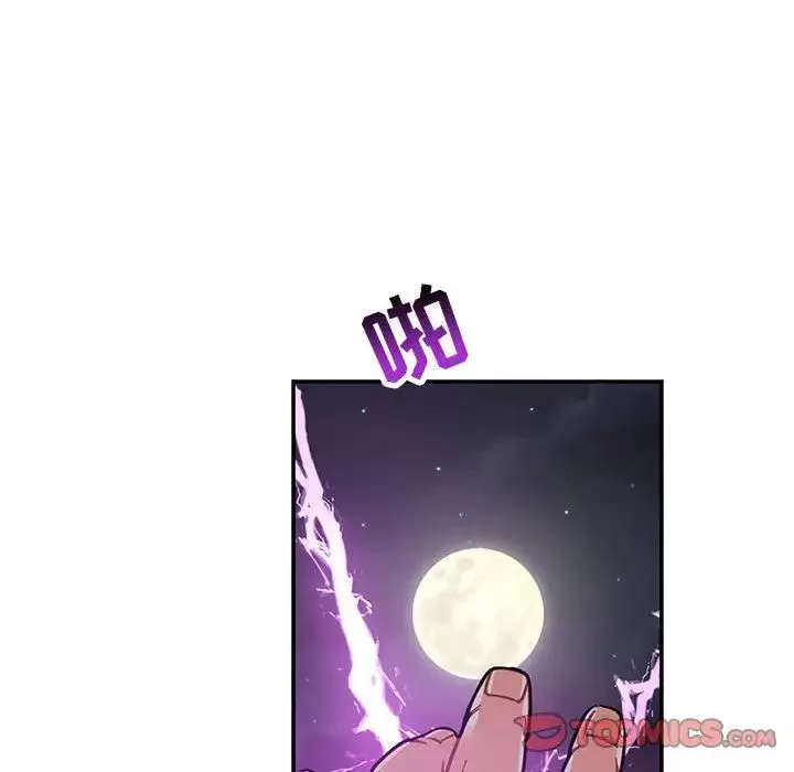 親愛的你-Liebling！第60話