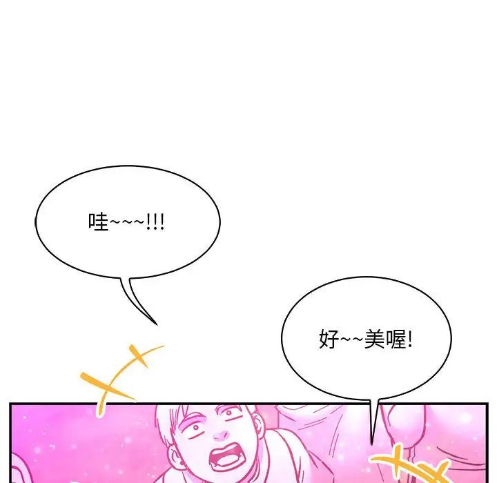 親愛的你-Liebling！第60話