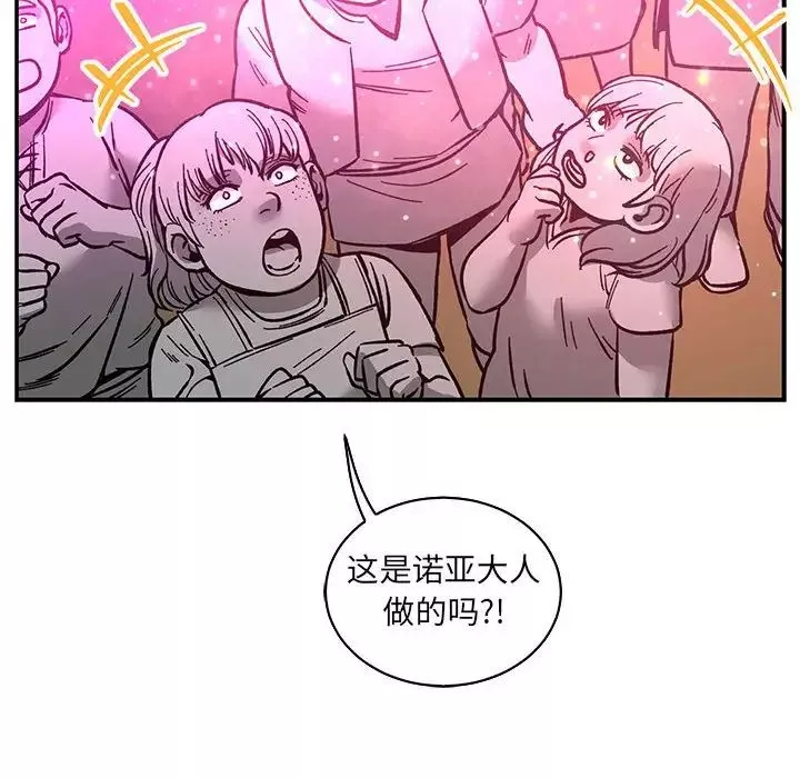 亲爱的你-Liebling！-第60话 - 图片 170