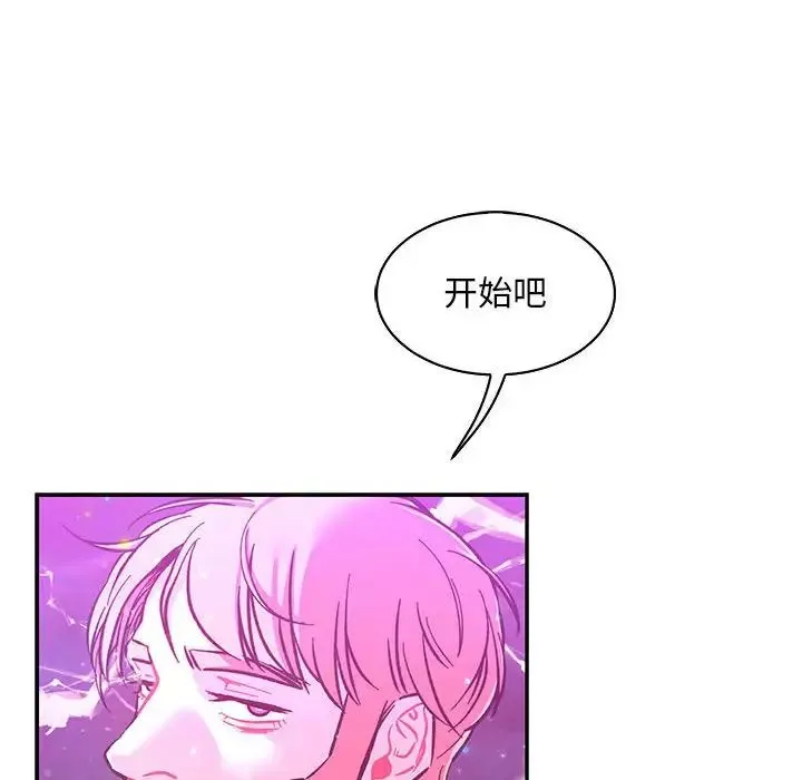 亲爱的你-Liebling！-第60话 - 图片 174