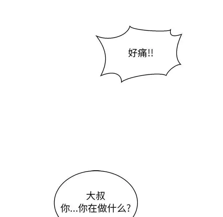 親愛的你-Liebling！第60話