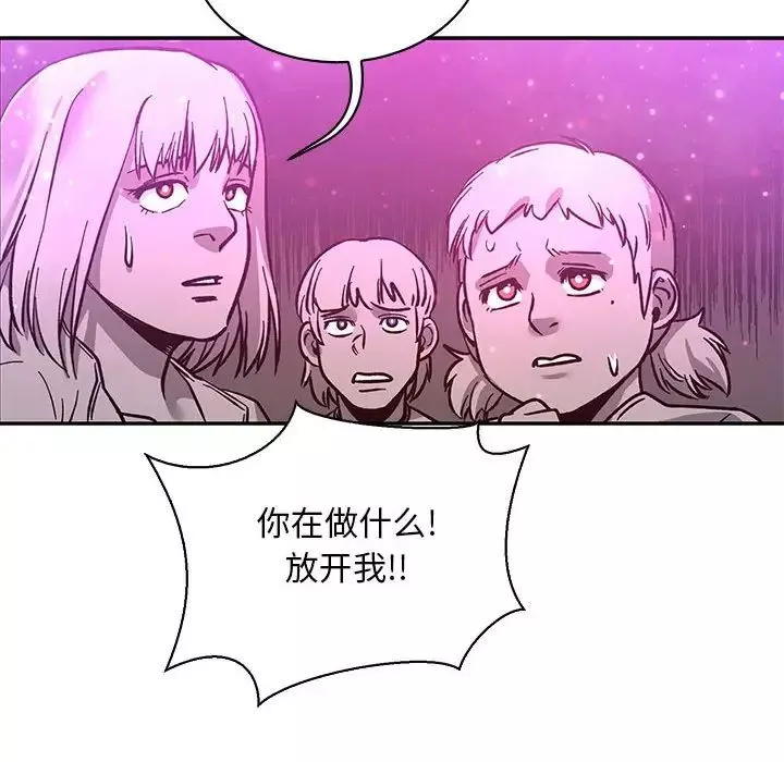 亲爱的你-Liebling！-第60话 - 图片 182