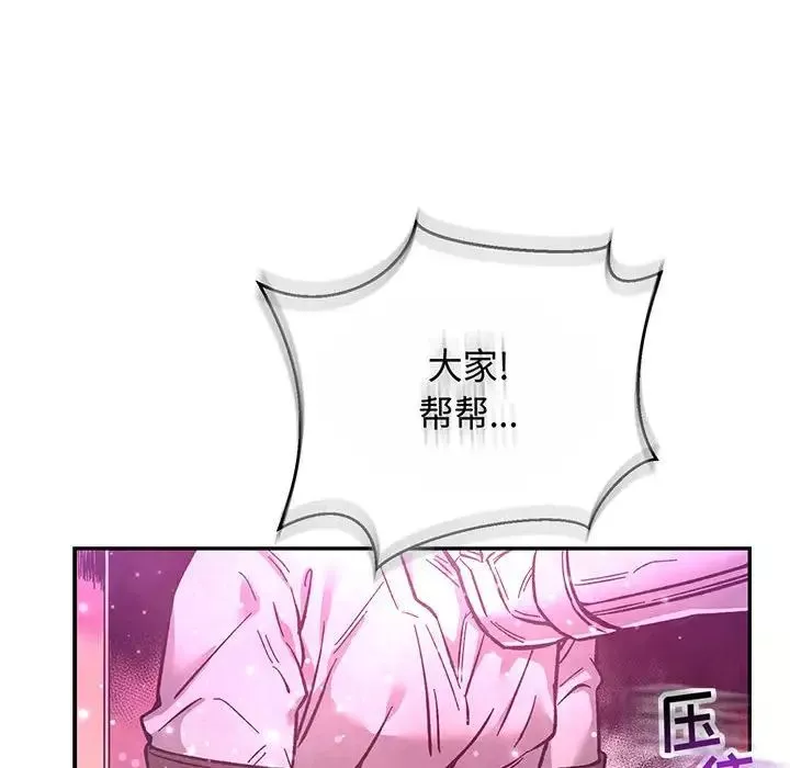 亲爱的你-Liebling！-第60话 - 图片 186