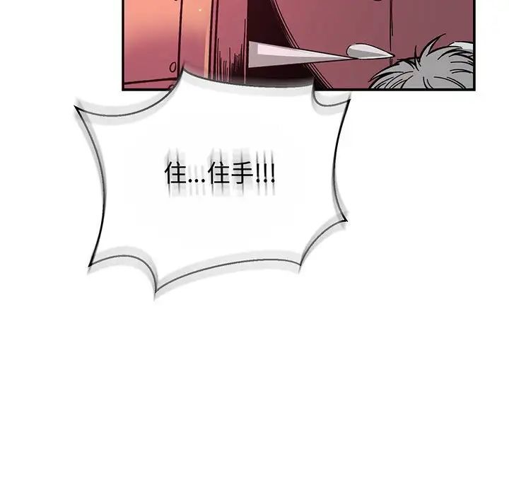 亲爱的你-Liebling!第60话