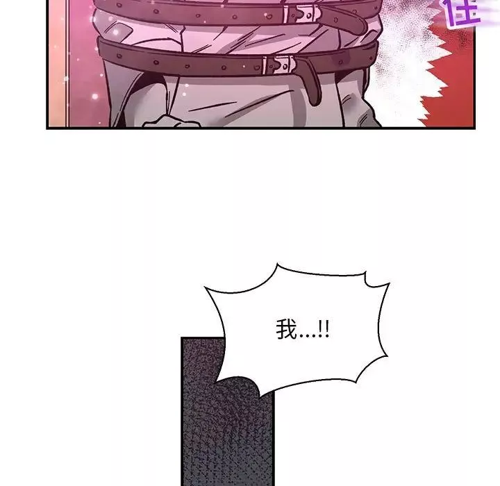 親愛的你-Liebling！第60話