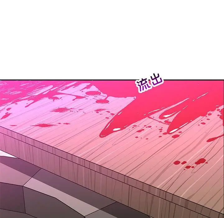 親愛的你-Liebling！第60話