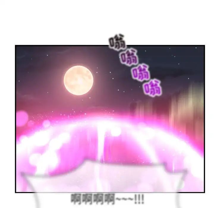 亲爱的你-Liebling!第60话